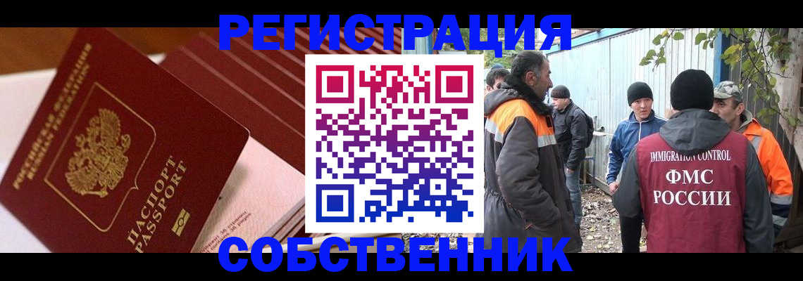 регистрация в Вытегре