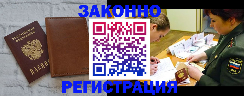 прописка штамп в Вытегре