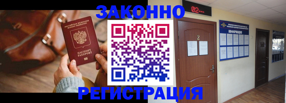 прописка в квартире в Вытегре